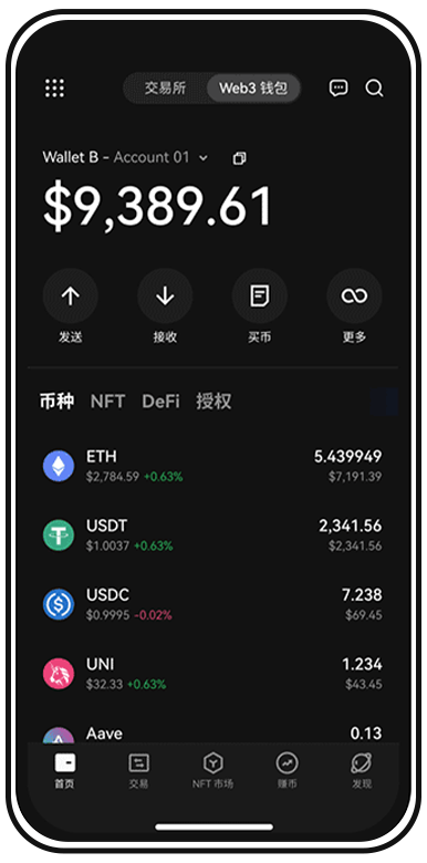 稳定币钱包手机应用